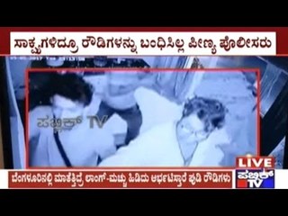 Bangalore: CCTV Footage Of Goondas Creating Tremor In A Bar In Peenya