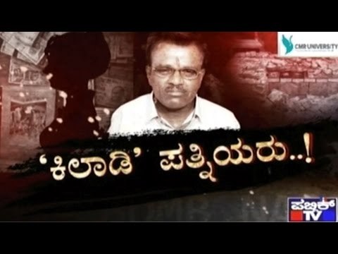 Police Get Only Some Weapons & Petty Cash In Rowdy Nagaraj's House