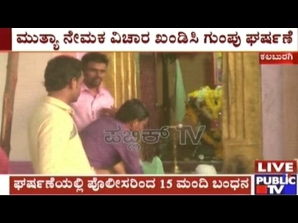 Gulbarga: Mathadhipati (Pontiff) Selection Fight In Shivayogi Virakta Mutt