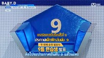 [ซับไทย] PRODUCE101 season2 อันดับ 9 ผู้ใหญ่บ้าน 'คิมแจฮวาน' การประกาศอันดับครั้งที่ 2