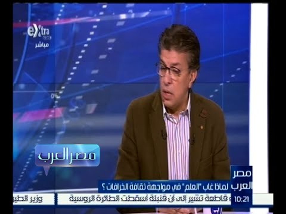 ‫#مصر_العرب | خالد منتصر يروي حكاية تبين تطور العلم من حين لآخر