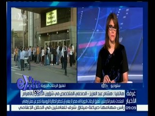 #غرفة_الأخبار | هشام عبد العزيز : يوجد العديد من التكهنات السلبية نتيجة سقوط الطائرة الروسية