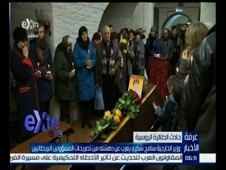 #غرفة_الأخبار | لندن : هناك احتمال بأن تحطم الطائرة نجم عن عبوة ناسفة