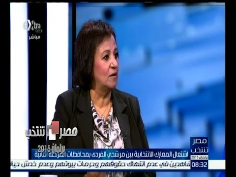 #مصر_تنتخب | ‫‫‫سحر عثمان : يوجد أكثر من 30 ألف محل غير مرخص في مدينة نصر