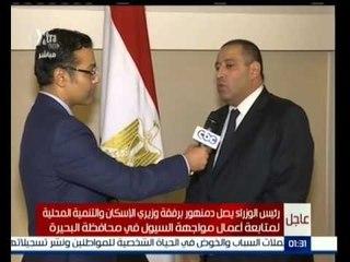 #غرفة_الأخبار | وزير الاستثمار : وفد من رجال الأعمال البريطانيين سيزورن مصر قريبا
