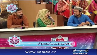 Dua Jaffery - Bano Samaa Ki Awaz - SAMAA TV - 01 June 2017