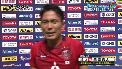 森脇良太(浦和レッズ) 涙?のインタビュー 2017/05/31 浦和×済州