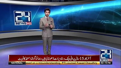 Jemima Khan finds 15 yrs old bank record to prove Imran's innocence - 24 News HD