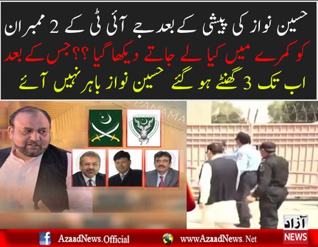 JIT Ke 2 Officers Ko Kamray Main Kiya Lejate Dekha Gaya