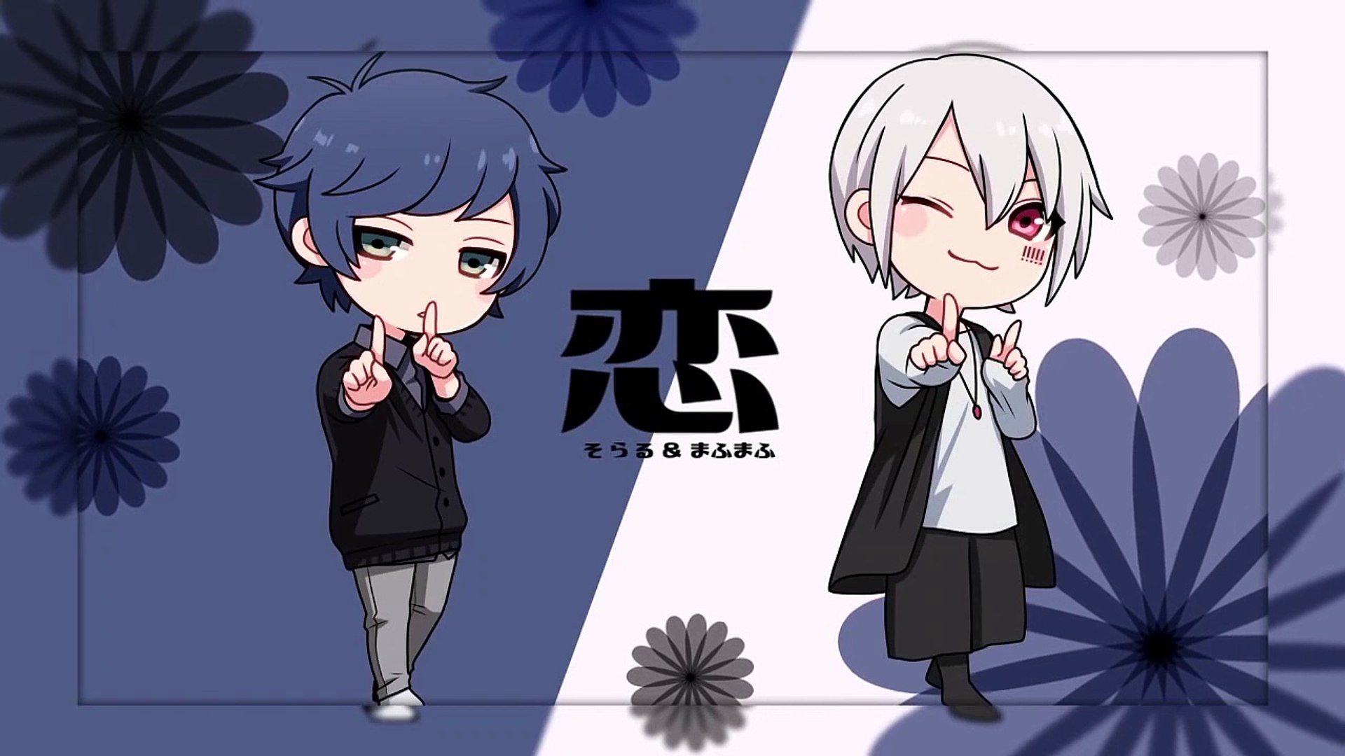 逃げ恥 恋 Arrange Ver Cover そらる まふま Video Dailymotion