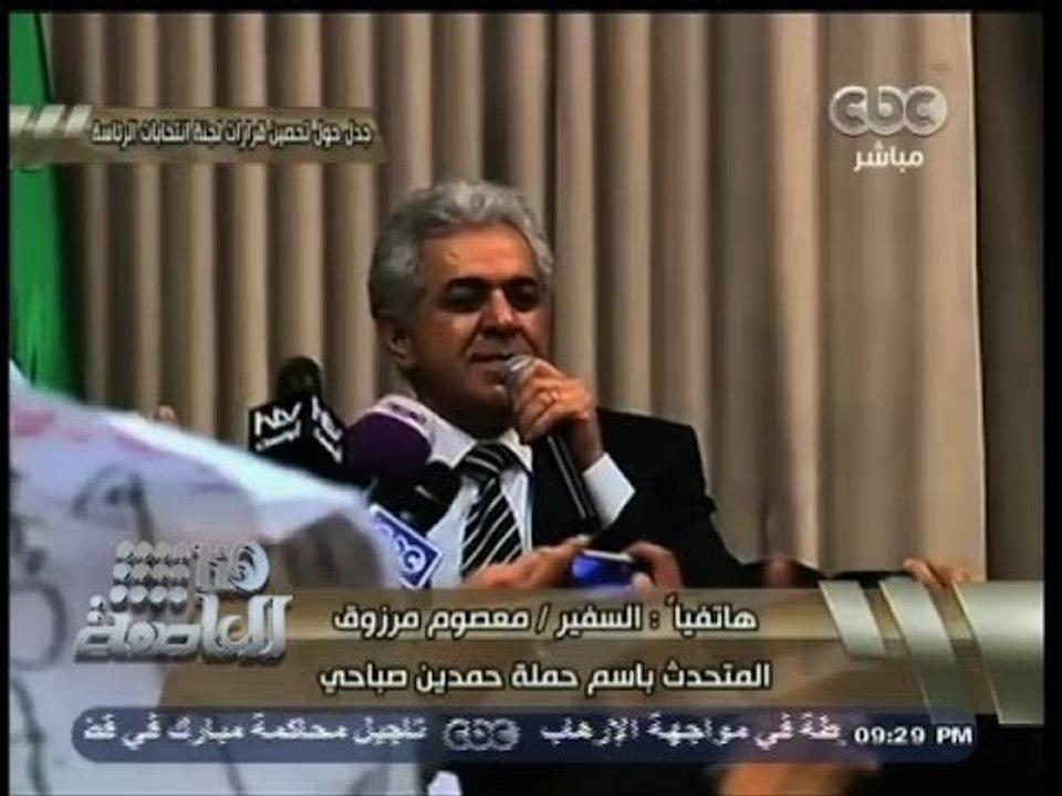 #هنا_العاصمة | المتحدث بإسم حملة صباحي: تحصين قرارات لجنة الإنتخابات غير دستوري