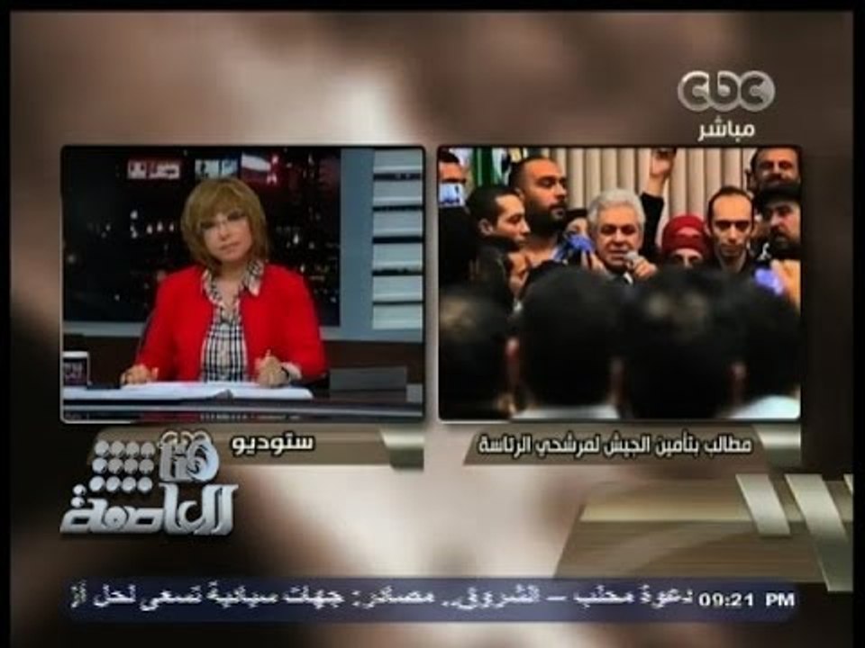 #هنا_العاصمة | سيف اليزل: تم إتخاذ الإجراءات لحماية كافة المرشحين للرئاسة دون تمييز
