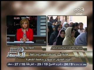 #هنا_العاصمة | د. حسنين عبد العال: قانون الإنتخابات الرئاسية يؤدي بنا إلي أزمة دستورية
