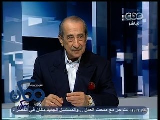 #ممكن | حمدي قنديل: نظام #مبارك لا يمكن الوثوق به .. ورحيله كان ضرورياً