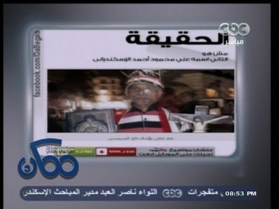 #ممكن | تضليل وكذب أنصار جماعة الإخوان علي مواقع الإنترنت