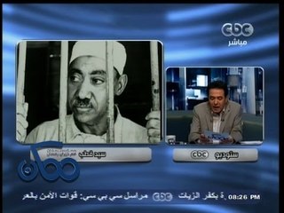 #ممكن | مقتطفات من كتابات سيد قطب التكفيرية