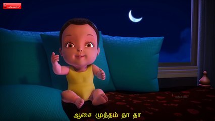 அம்மா இங்கே வா வா Tamil