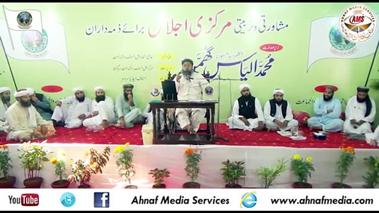 Allah Valon Ki Bait