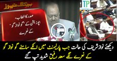 Watch this embarrassing moment of Nawaz shareef when parliamentarians roared Go Nawaz Go slogans... Watch the video here