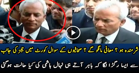 Nehal Hashmi Media Talk After Hearing In Court