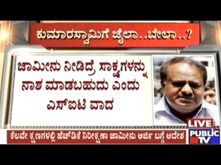 Advocates Arguing Jantakal Mining Scam On Behalf Of SIT Request Court Not To Grant Bail To HDK