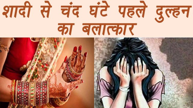 Woman gang-raped hours before her wedding in Amaravati | वनइंडिया हिंदी