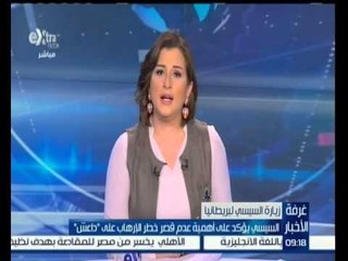 #غرفة_الأخبار | السيسي يؤكد على أهمية عدم قصر خطر الإرهاب على " داعش "