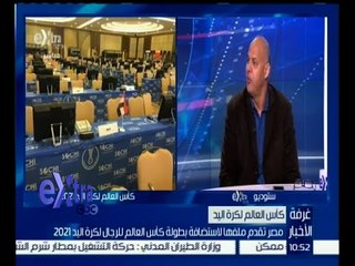 #غرفة_الأخبار | مصر تقدم ملفها لاستضافة بطولة كأس العالم لكرة اليد رجال 2021