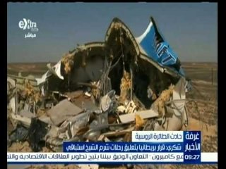 #غرفة_الأخبار | ‎‎‎‎‎‎‎شكري: قرار بريطانيا بتعليق رحلات شرم الشيخ استباقي