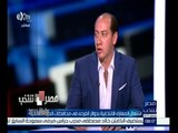 #مصر_تنتخب | ‫‫اشتعال المعارك الانتخابية بدوائر الفردى فى محافظات المرحلة الثانية ‬ | الجزء الثالث‬