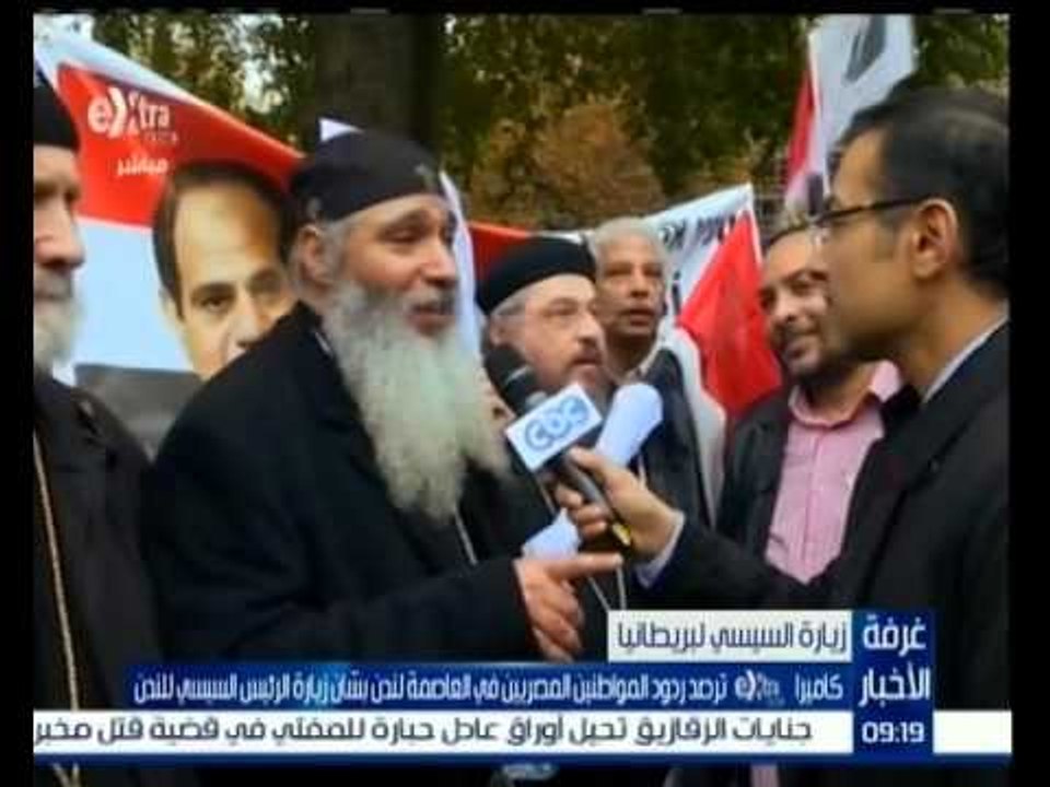 #غرفة_الأخبار | ‎‎‎‎‎‎‎شاهد…ردود المواطنين المصريين في العاصمة لندن بشان زيارة السيسي الى لندن