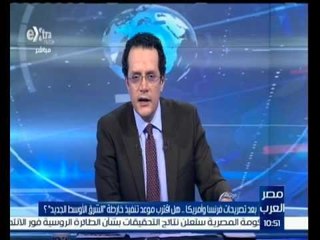 ‫#مصر_العرب | هل أقترب موعد تنفيذ خارطة الشرق الاوسط الجديد | الجزء الثاني