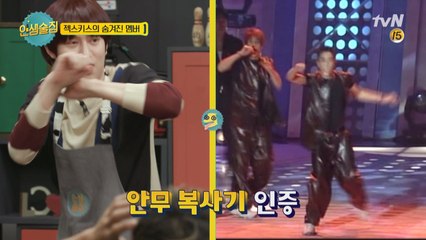 [선공개] 김희철은 젝키 능력자! "숨겨진 멤버!"