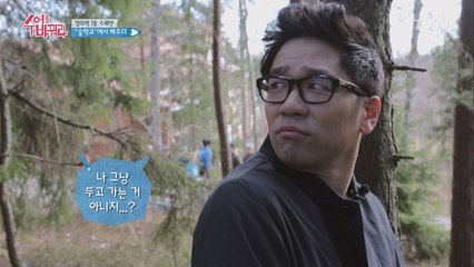 꼭꼭 숨어라! 갑자기 시작된 숲 속 숨바꼭질에 이적둥절..