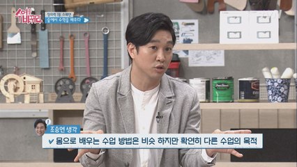 스웨덴vs핀란드! 같은 듯 다른 두 나라의 수업! (ft. 조승연 작가)