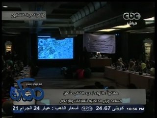 #ممكن | اللواء عبدالفتاح: تقرير تقصي الحقائق نسب للداخلية أوجه قصور .. لكنه تقرير في مجمله موضوعي