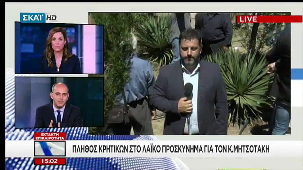 Πλήθος κόσμου στο στερνό αντίο στον Κωνσταντίνο...