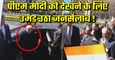 PM Narendra Modi ने अपना काफिला रोका और लोगों से मिले | Madrid Spain | Narendra Modi Latest