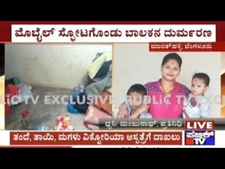 Mobile Phone Falls On Cylinder Pipe Causing, 3 Injured Severly, Child Dead