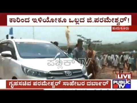Tumkur: Home Minister Parameshwar Arrives In Pomp For KSRP Training Centre Foundation Laying