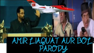 Aamir Liaquat aurBol Plane offer Parody 2017