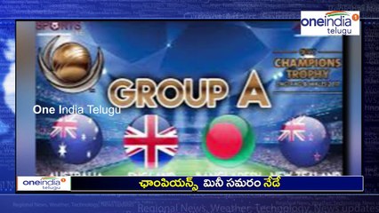 Champions Trophy, famously known as the 'Mini World Cup', begins today