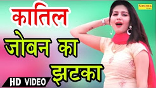 सपना कातिल जोबन का झटका ¦ डांस देखकर लोगो के दिल हिल गए ¦ Sapna Haryanvi Stage Dance