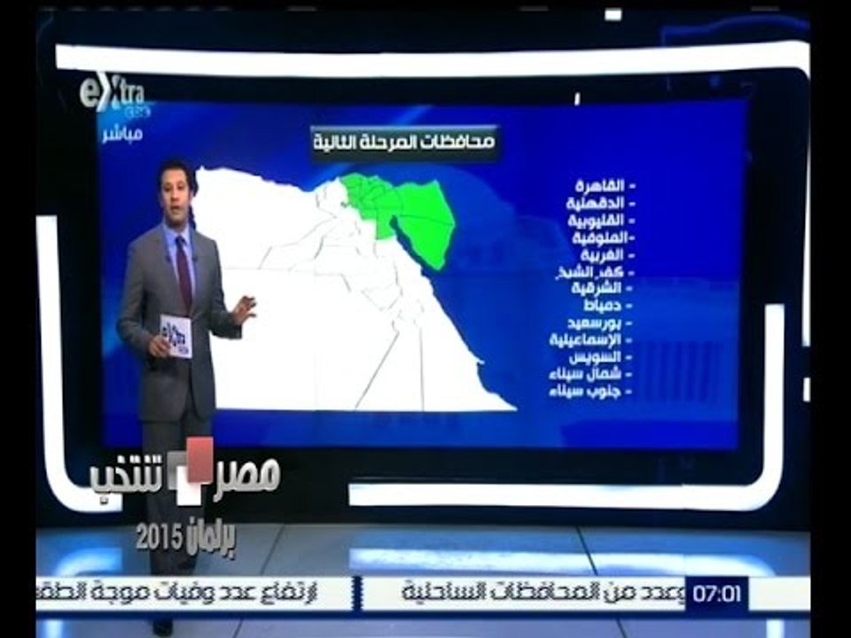 #مصر_تنتخب | شاهد…محافظات المرحلة الثانية من ان...