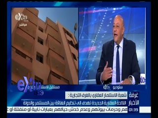 #غرفة_الأخبار | ‎‎هشام شكري : اللائحة الجديدة تهدف إلى تنظيم العلاقة بين المستثمر والدولة