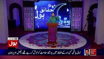 Ramzan Main Bol Aamir Liaquat Ke Sath – 1st June 2017 Part 3