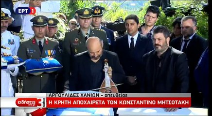 Η κηδεία Κωνσταντίνου Μητσοτάκη