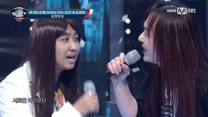 김경호&록 페스티벌 오프닝 가수의 듀엣무대! '금지된 사랑'