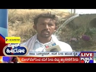 Public Hero | Raju From Haveri | May 15th, 2017