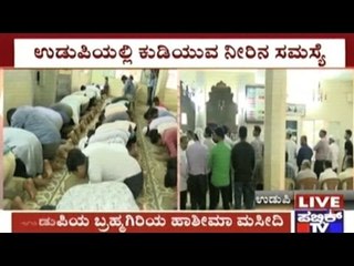 Udupi: People Pray For Water In Hashima Masjid Of Brahmagiri